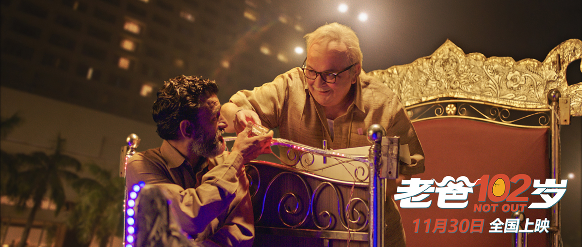 102岁不落伍剧照的剧照