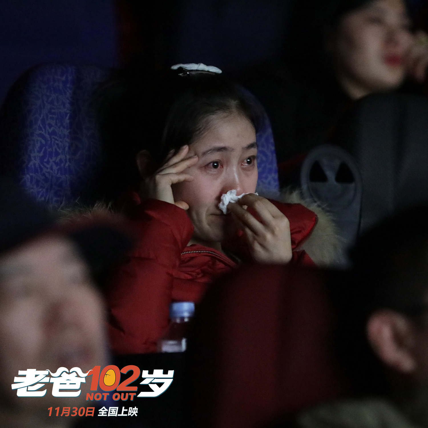 102岁不落伍剧照的剧照
