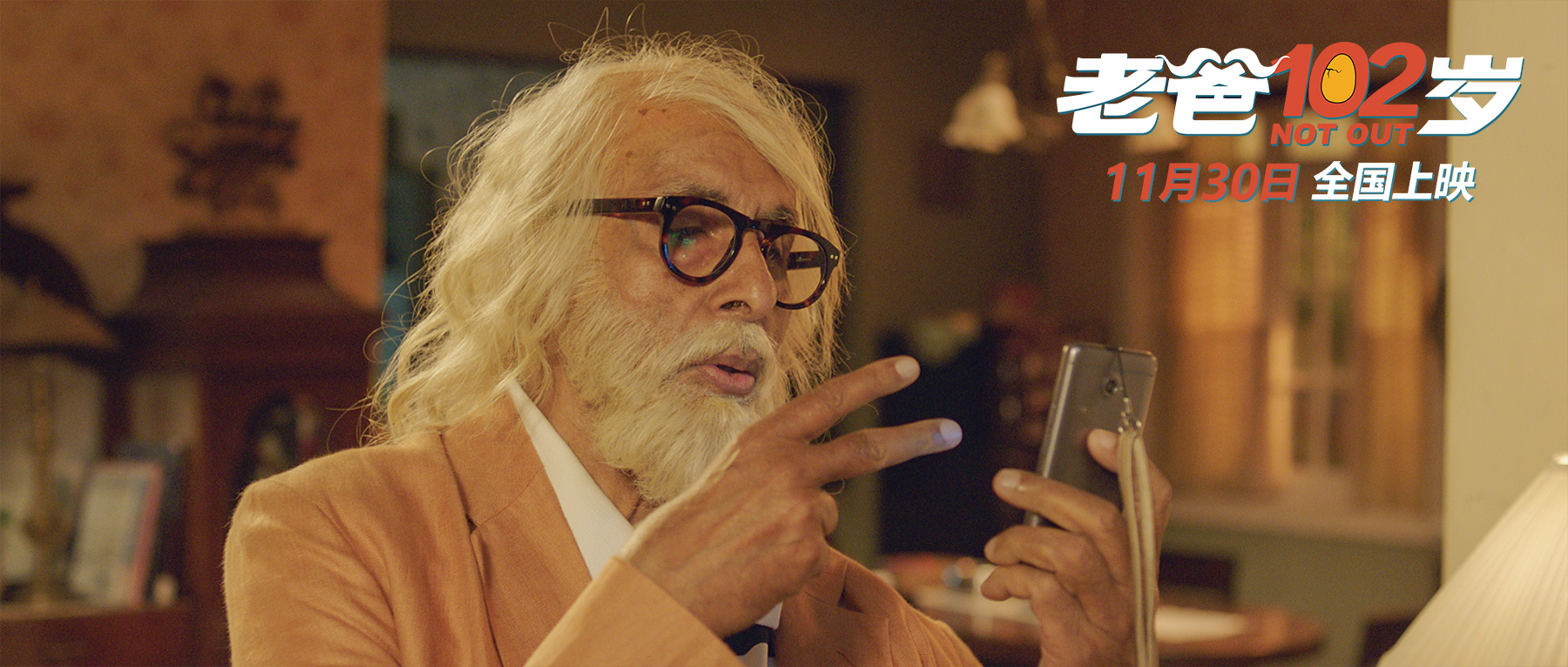 102岁不落伍剧照的剧照