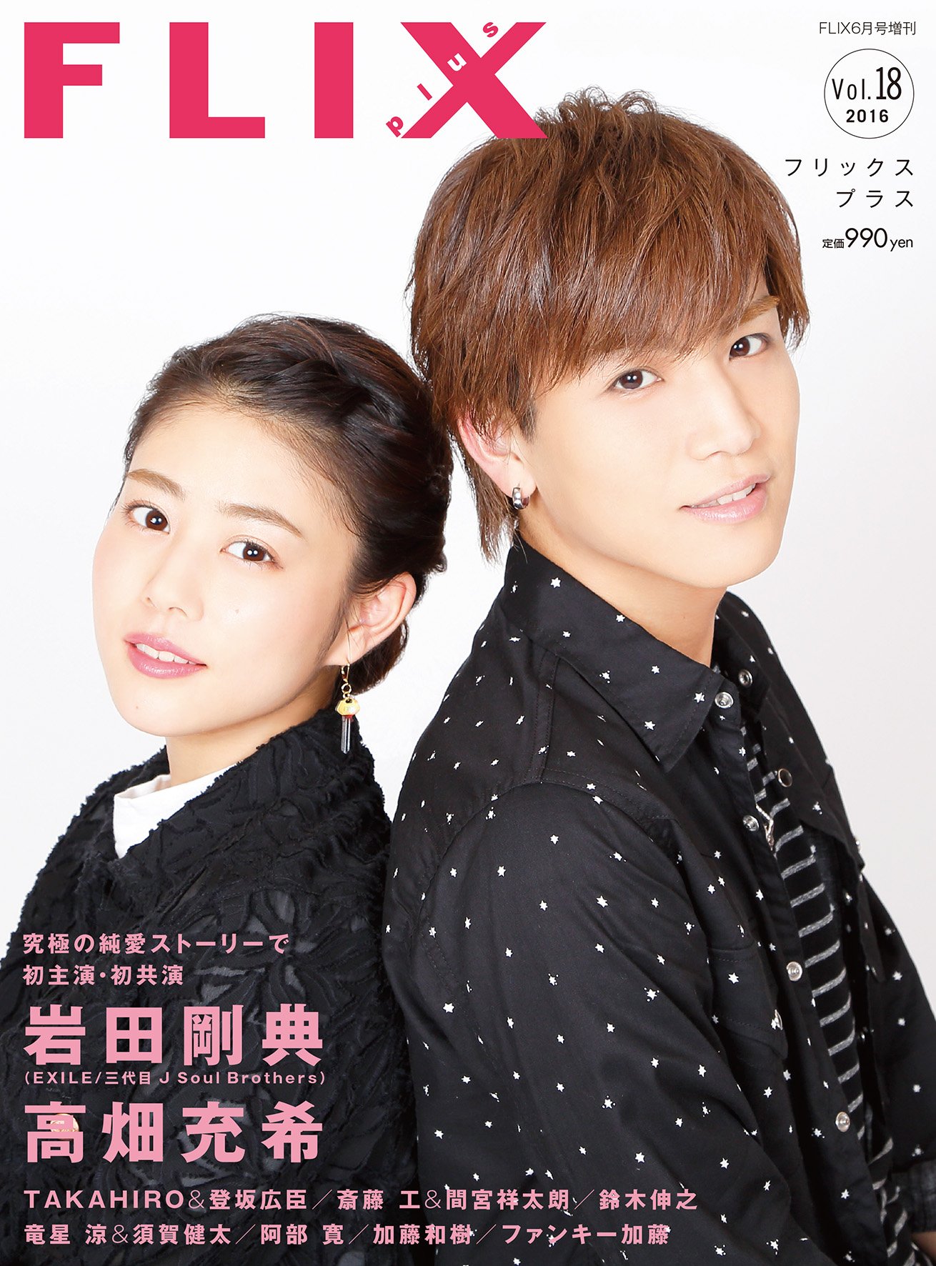 植物图鉴剧照的剧照