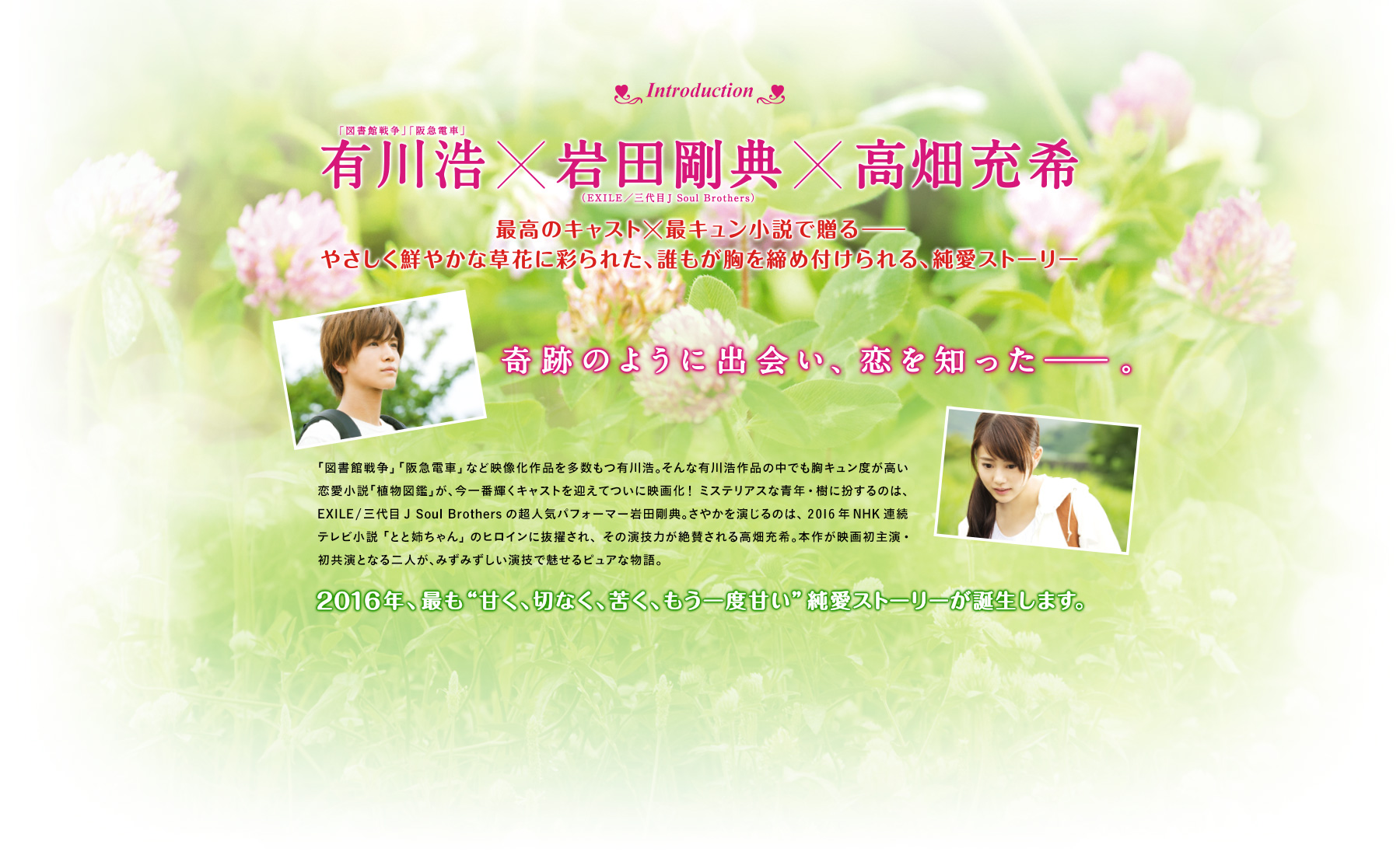 植物图鉴剧照的剧照