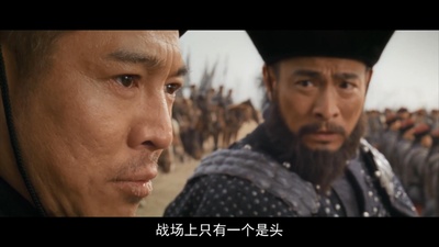 投名状剧照的剧照