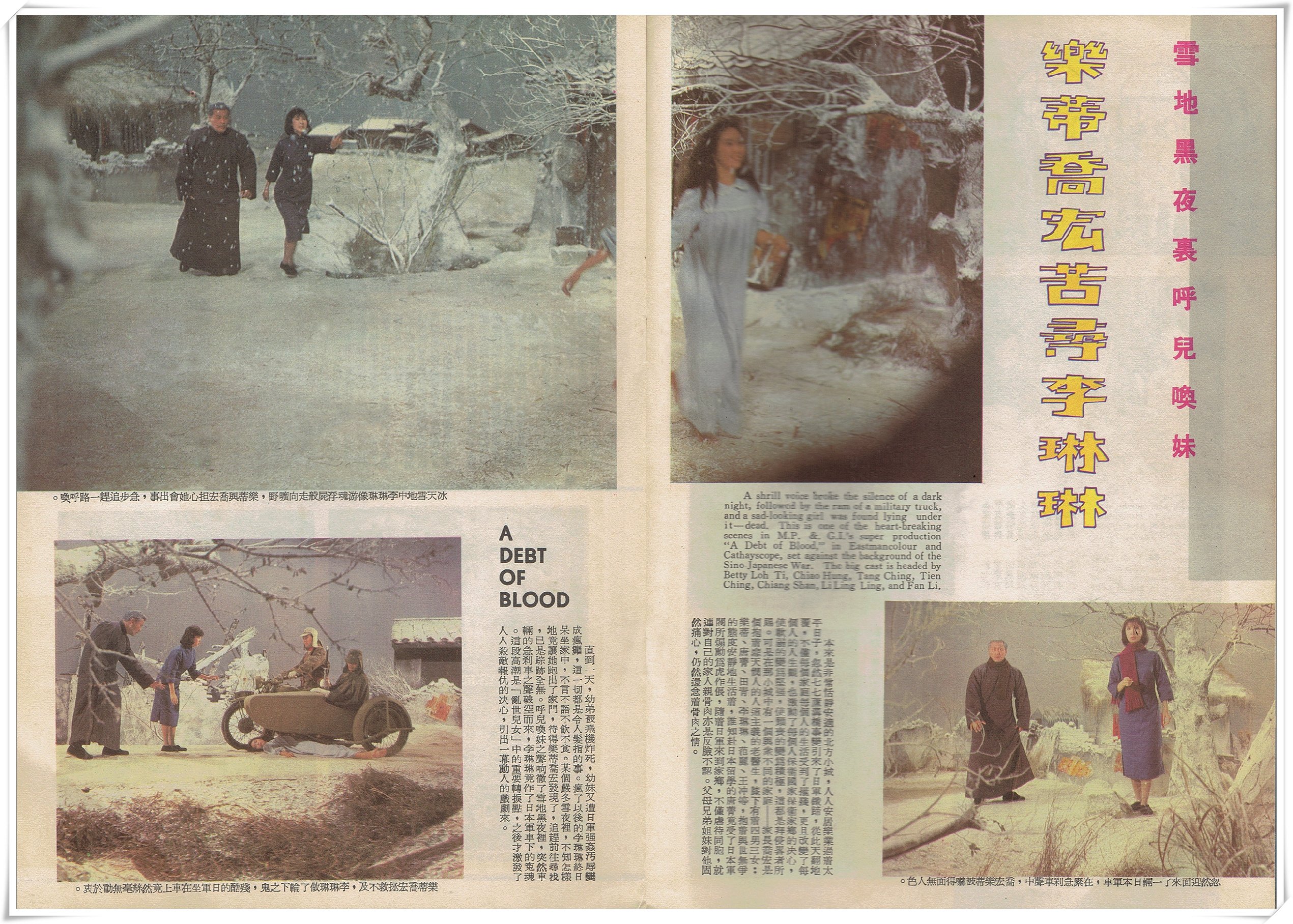 乱世儿女剧照的剧照