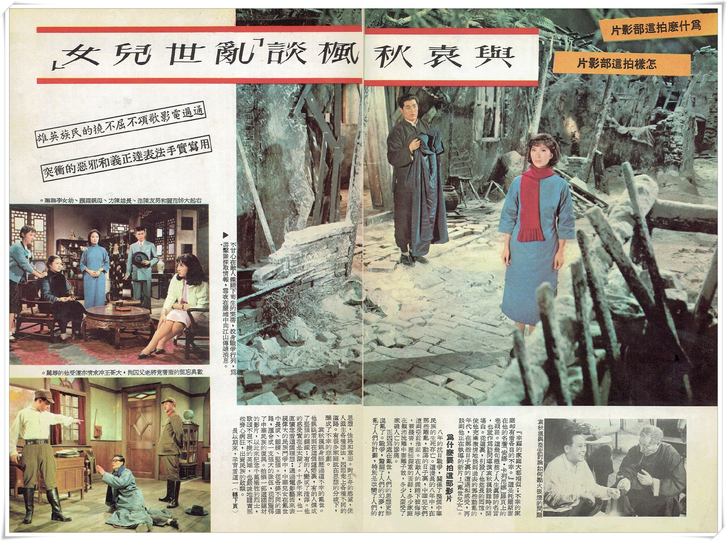 乱世儿女剧照的剧照