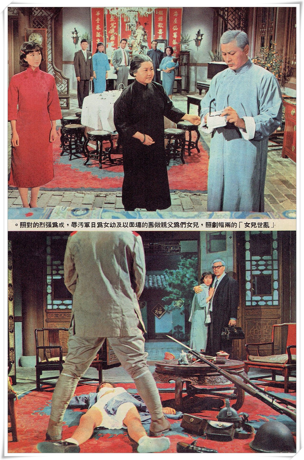 乱世儿女剧照的剧照