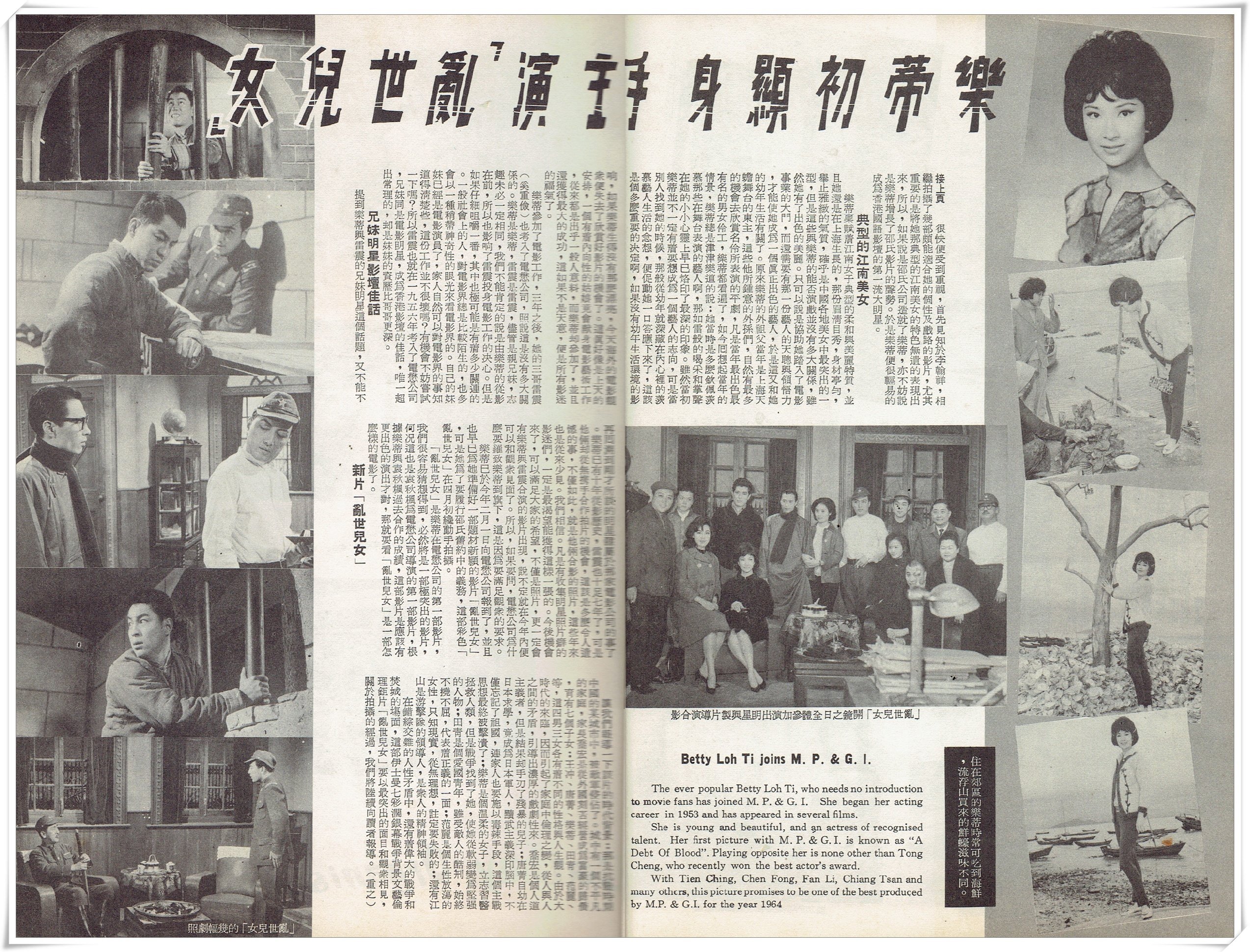 乱世儿女剧照的剧照