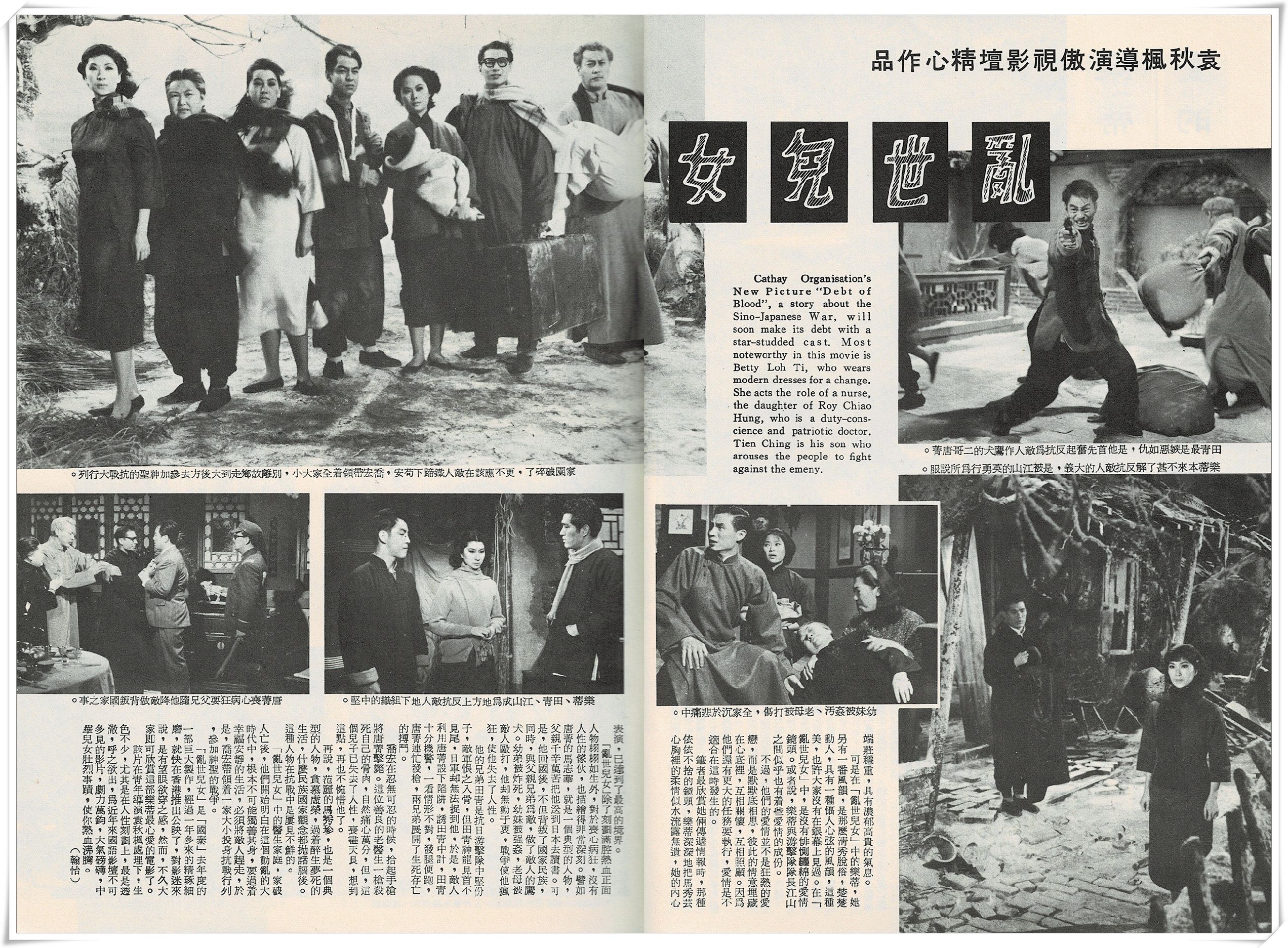 乱世儿女剧照的剧照