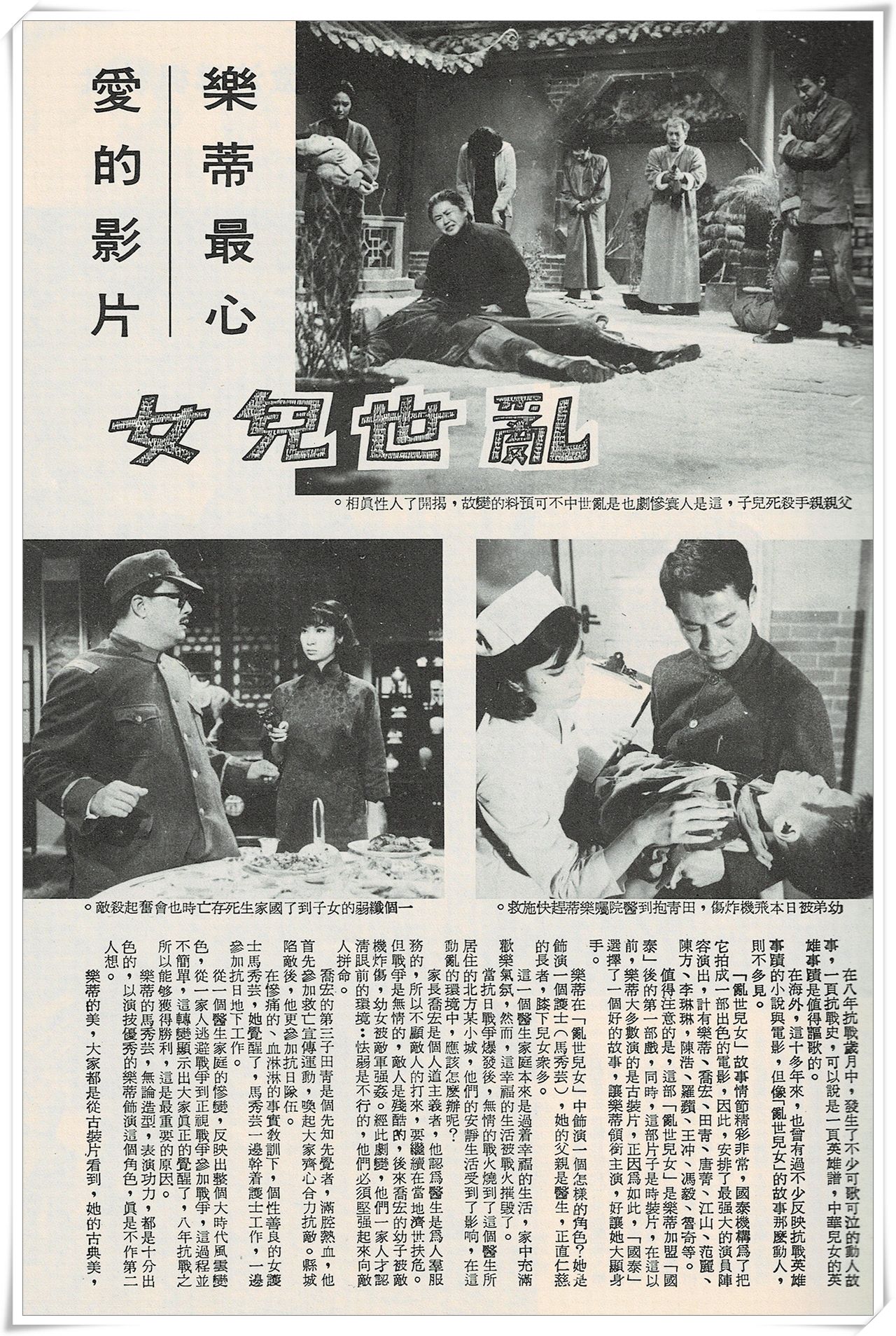 乱世儿女剧照的剧照