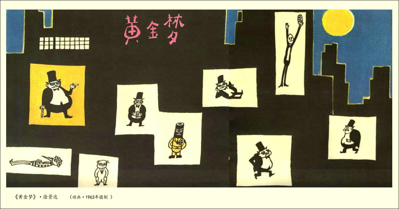 黄金梦剧照的剧照