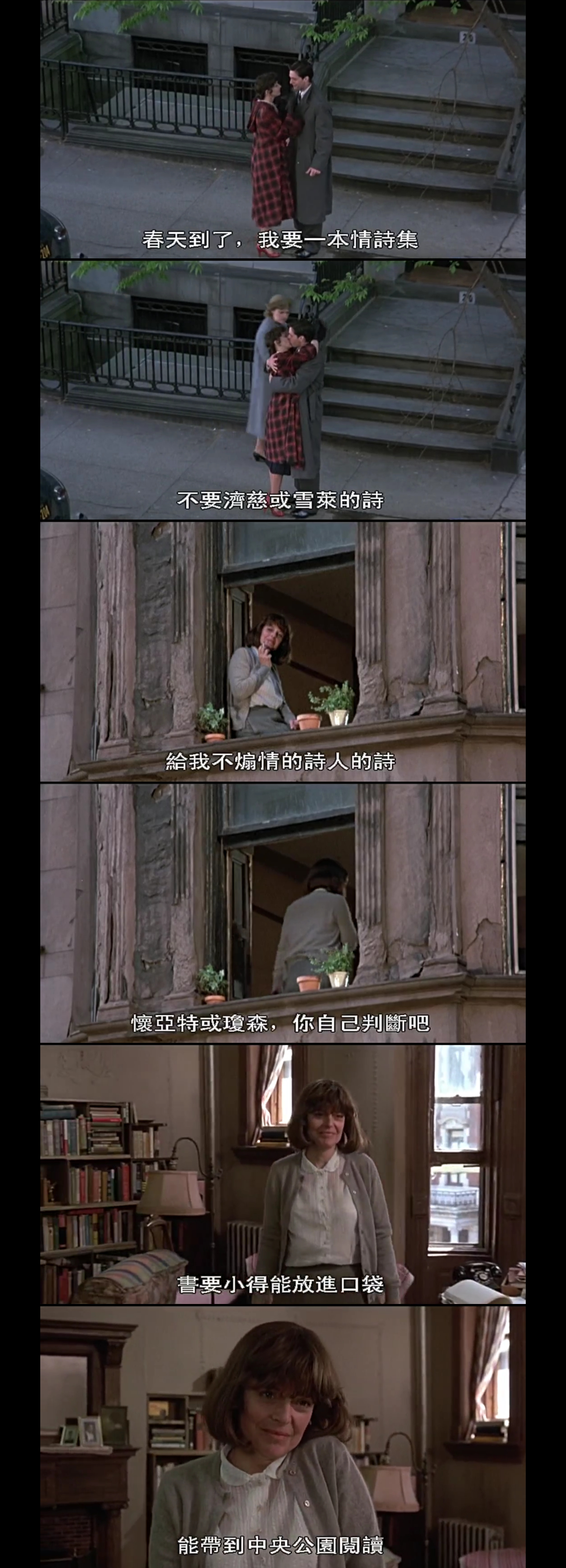 查令十字街84号剧照的剧照