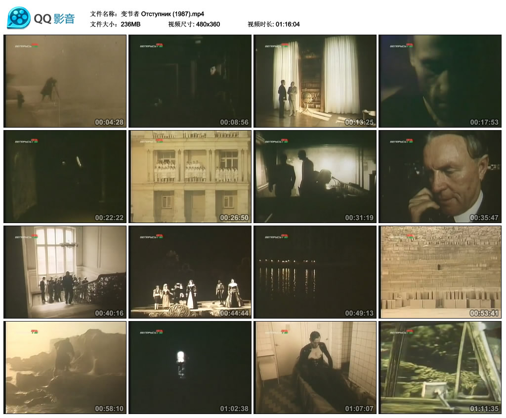 变节者剧照的剧照