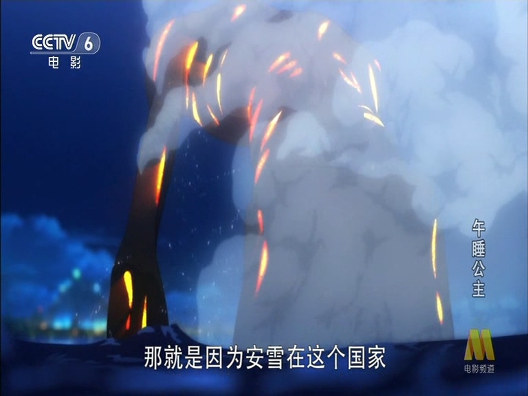 午睡公主剧照的剧照