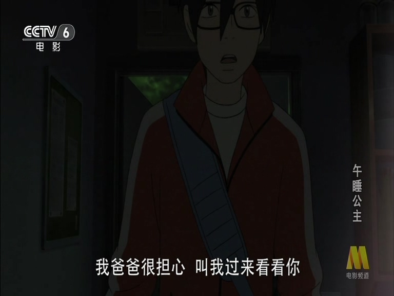 午睡公主剧照的剧照