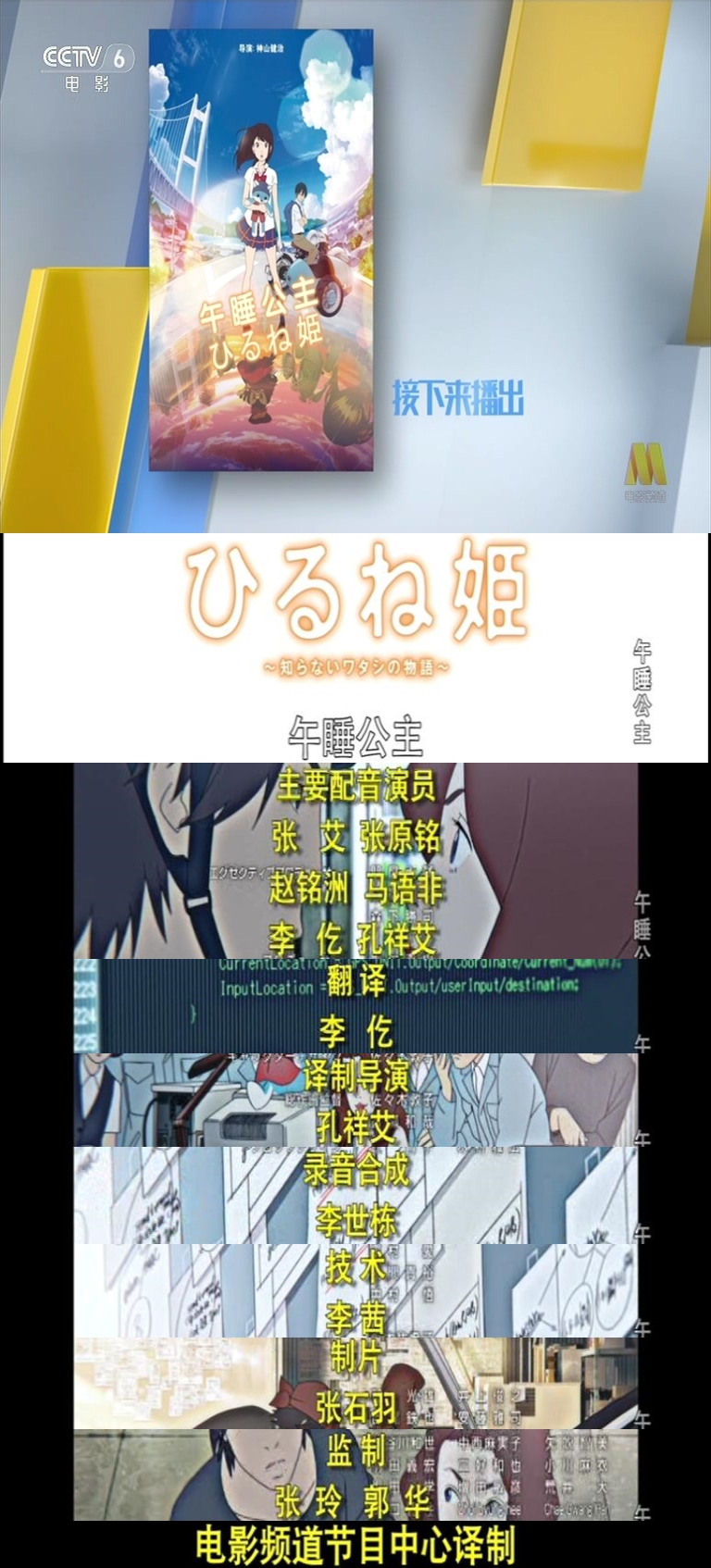 午睡公主剧照的剧照