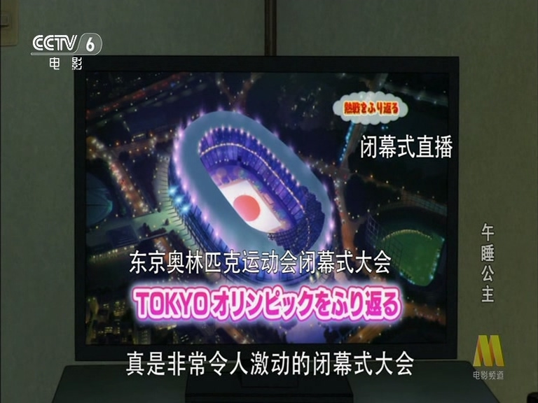 午睡公主剧照的剧照