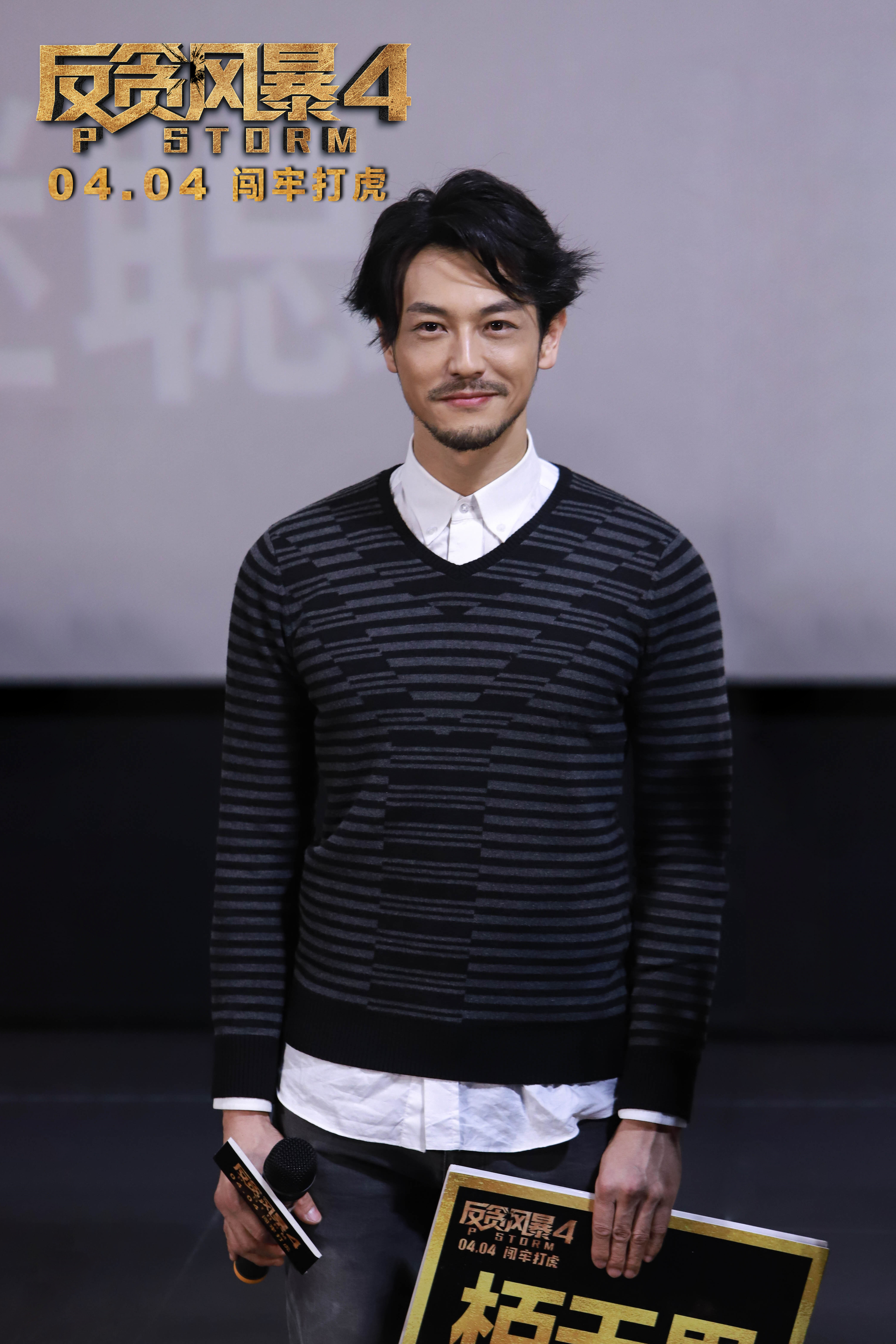 反贪风暴4剧照的剧照