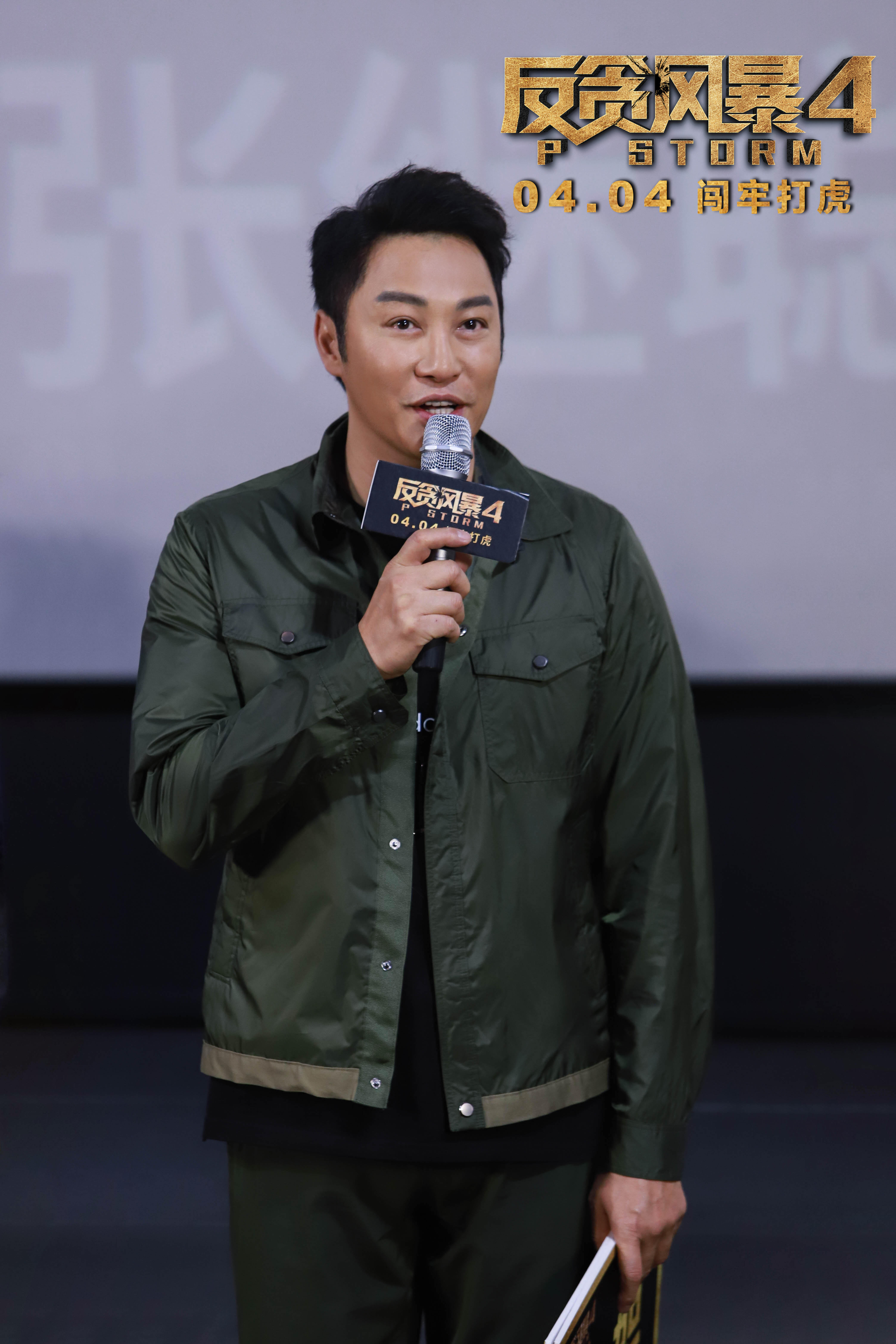 反贪风暴4剧照的剧照