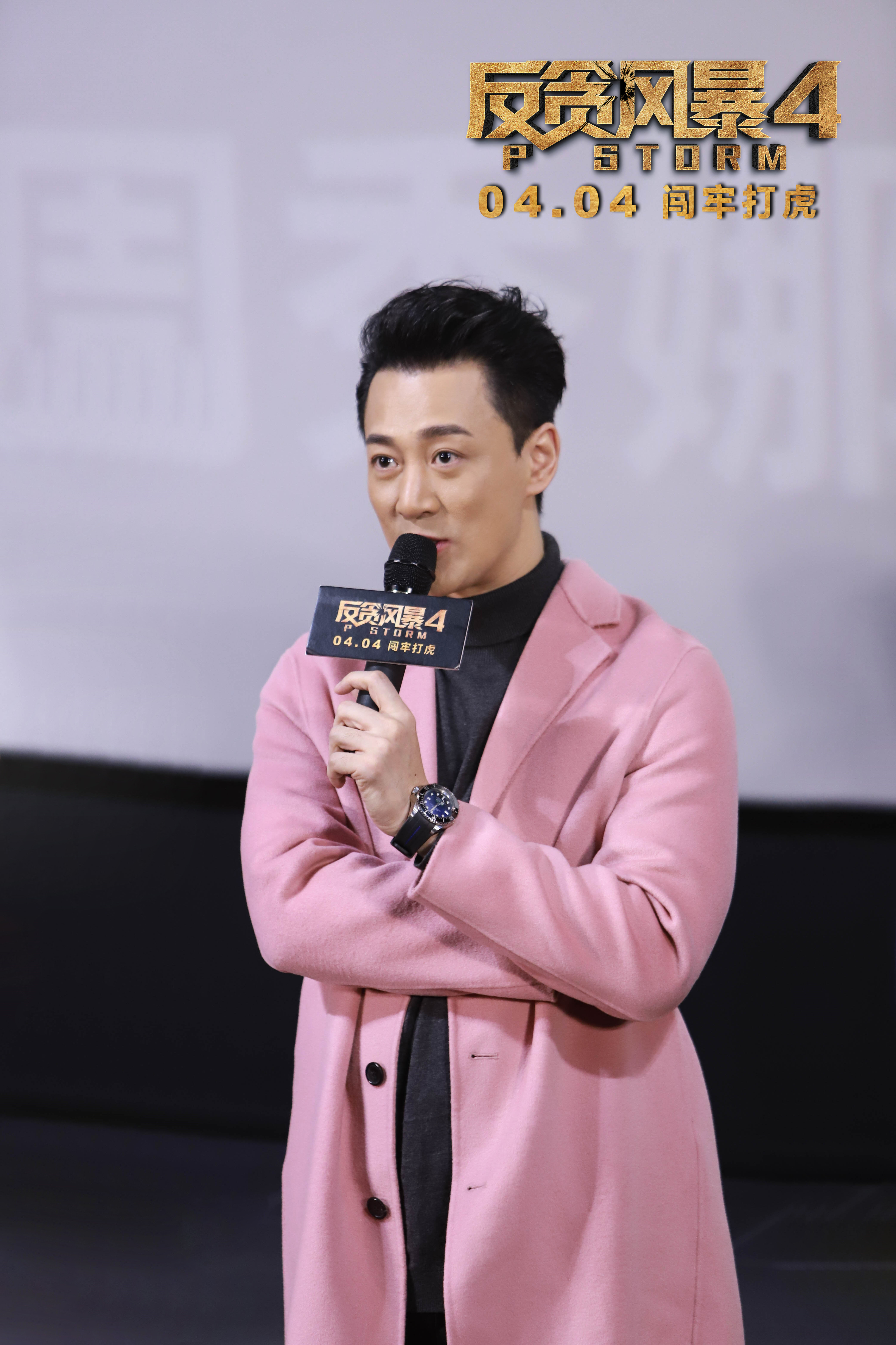 反贪风暴4剧照的剧照