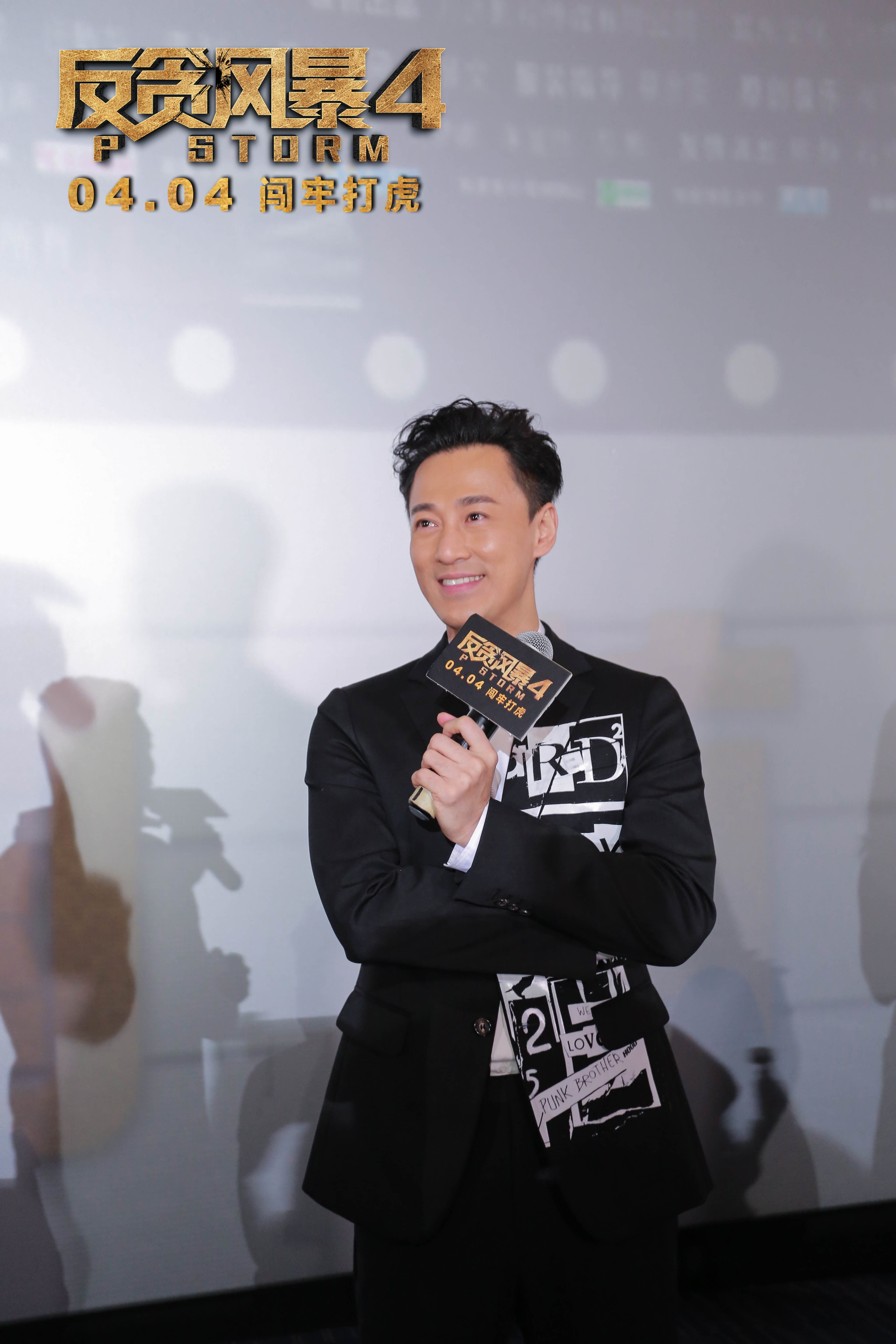 反贪风暴4剧照的剧照