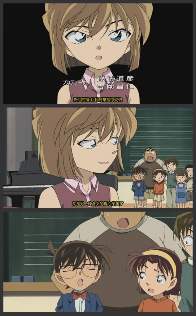 名侦探柯南：战栗的乐谱剧照的剧照