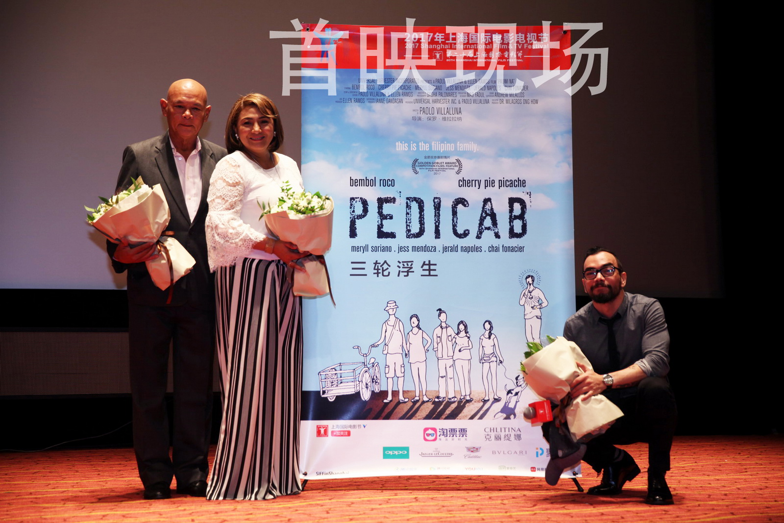 三轮浮生剧照的剧照