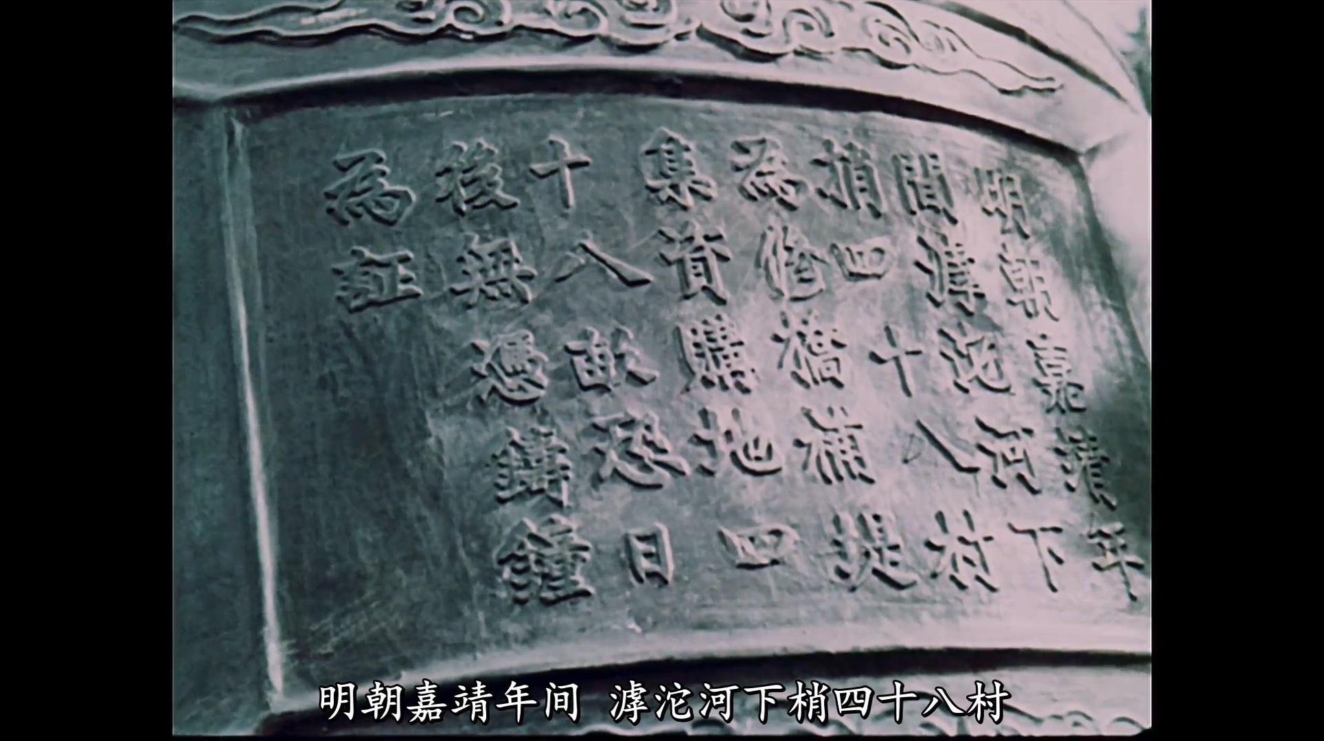 红旗谱剧照的剧照