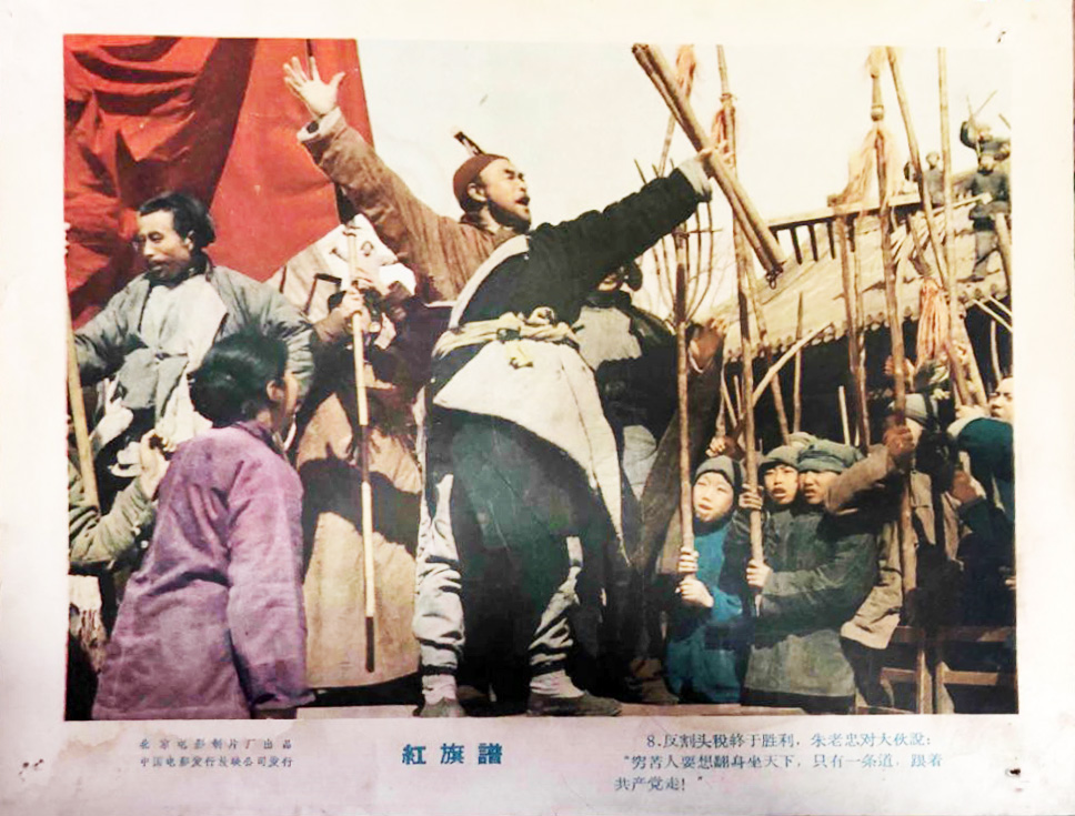 红旗谱剧照的剧照