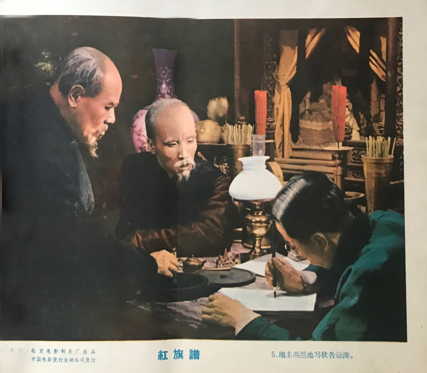 红旗谱剧照的剧照