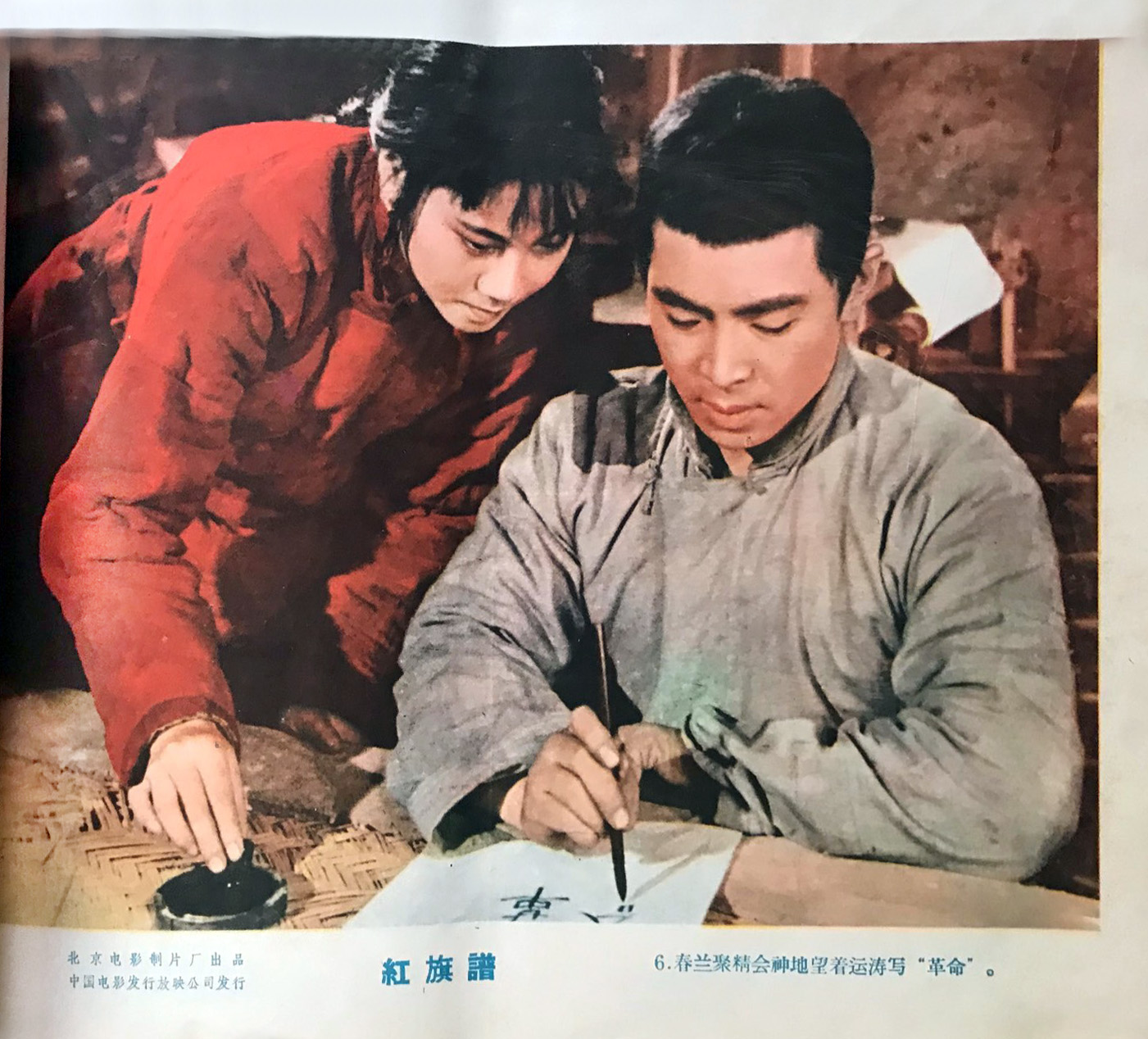 红旗谱剧照的剧照