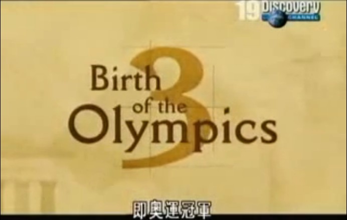 探索频道：古希腊七大奇观剧照的剧照