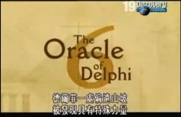 探索频道：古希腊七大奇观剧照的剧照