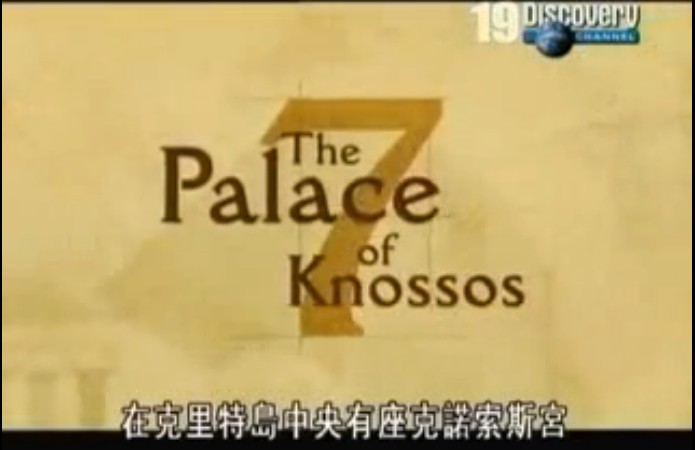 探索频道：古希腊七大奇观剧照的剧照