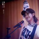 哀乐女子天团剧照