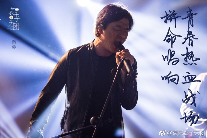 哀乐女子天团剧照的剧照