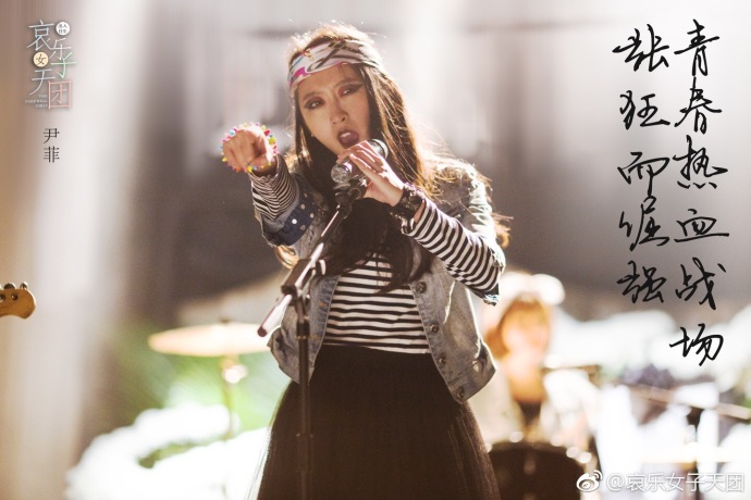 哀乐女子天团剧照的剧照