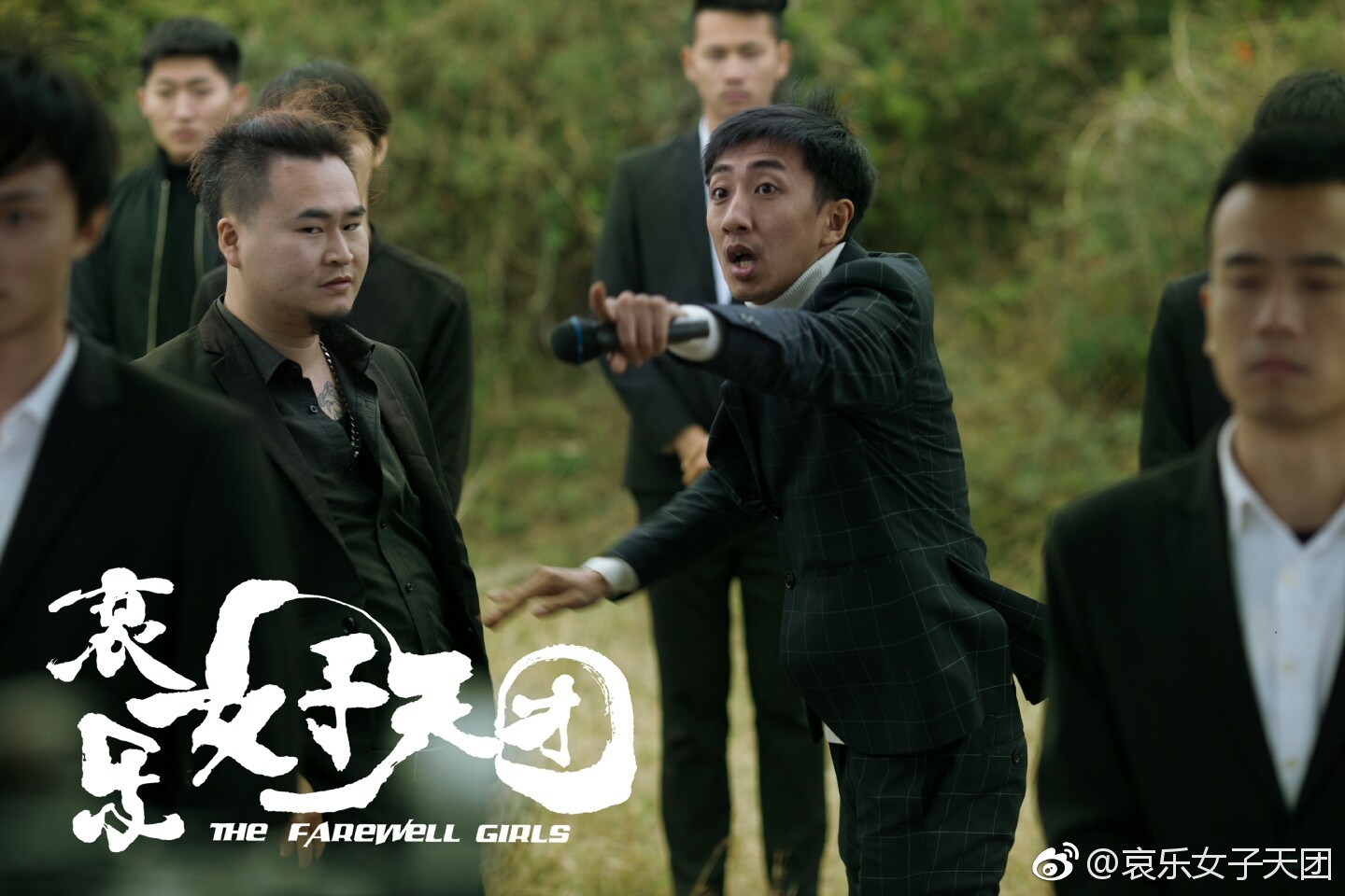 哀乐女子天团剧照的剧照