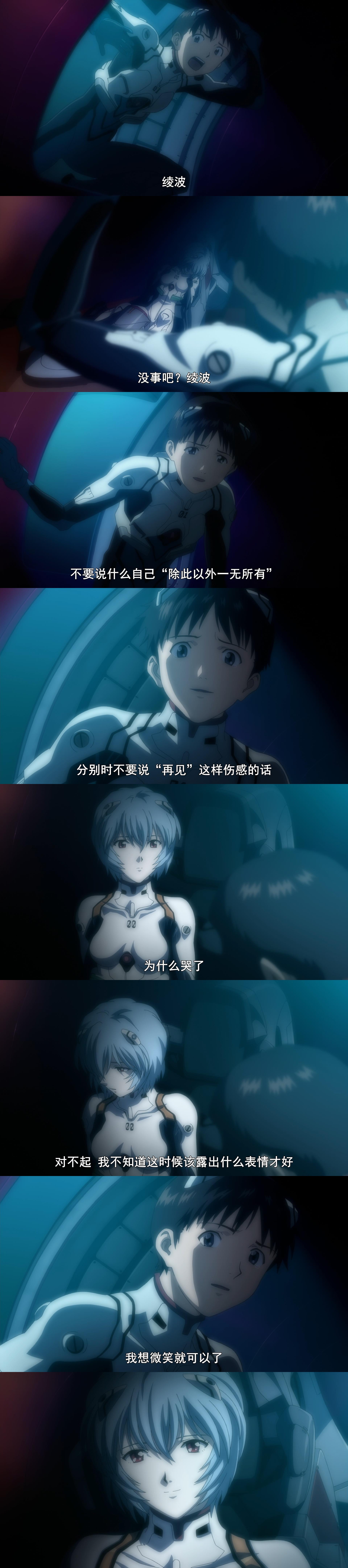 福音战士新剧场版：序剧照的剧照