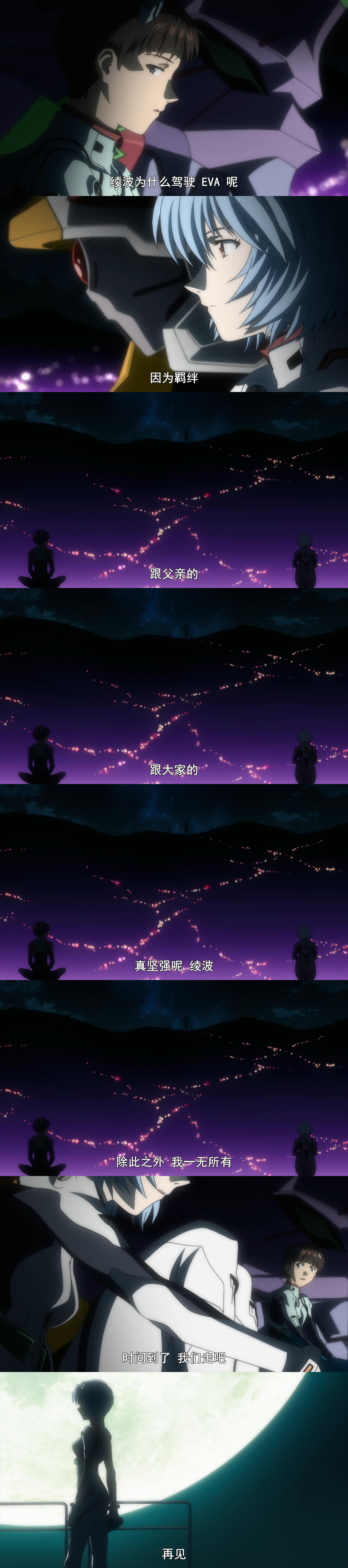 福音战士新剧场版：序剧照的剧照