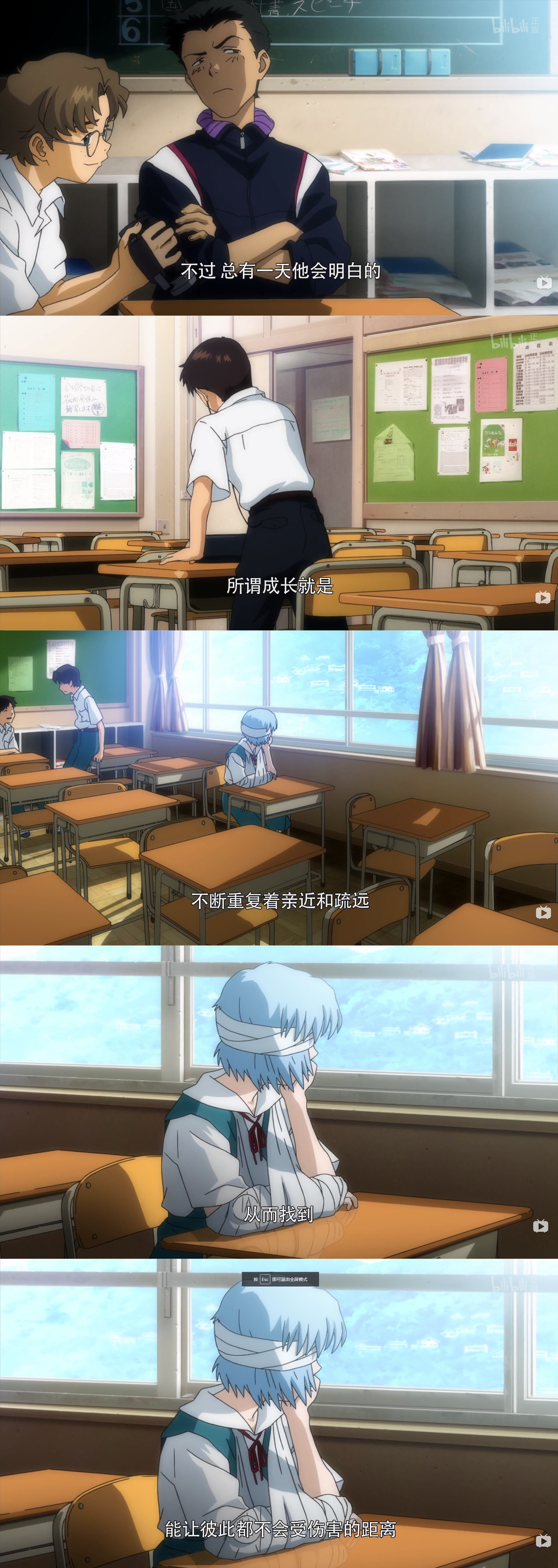 福音战士新剧场版：序剧照的剧照