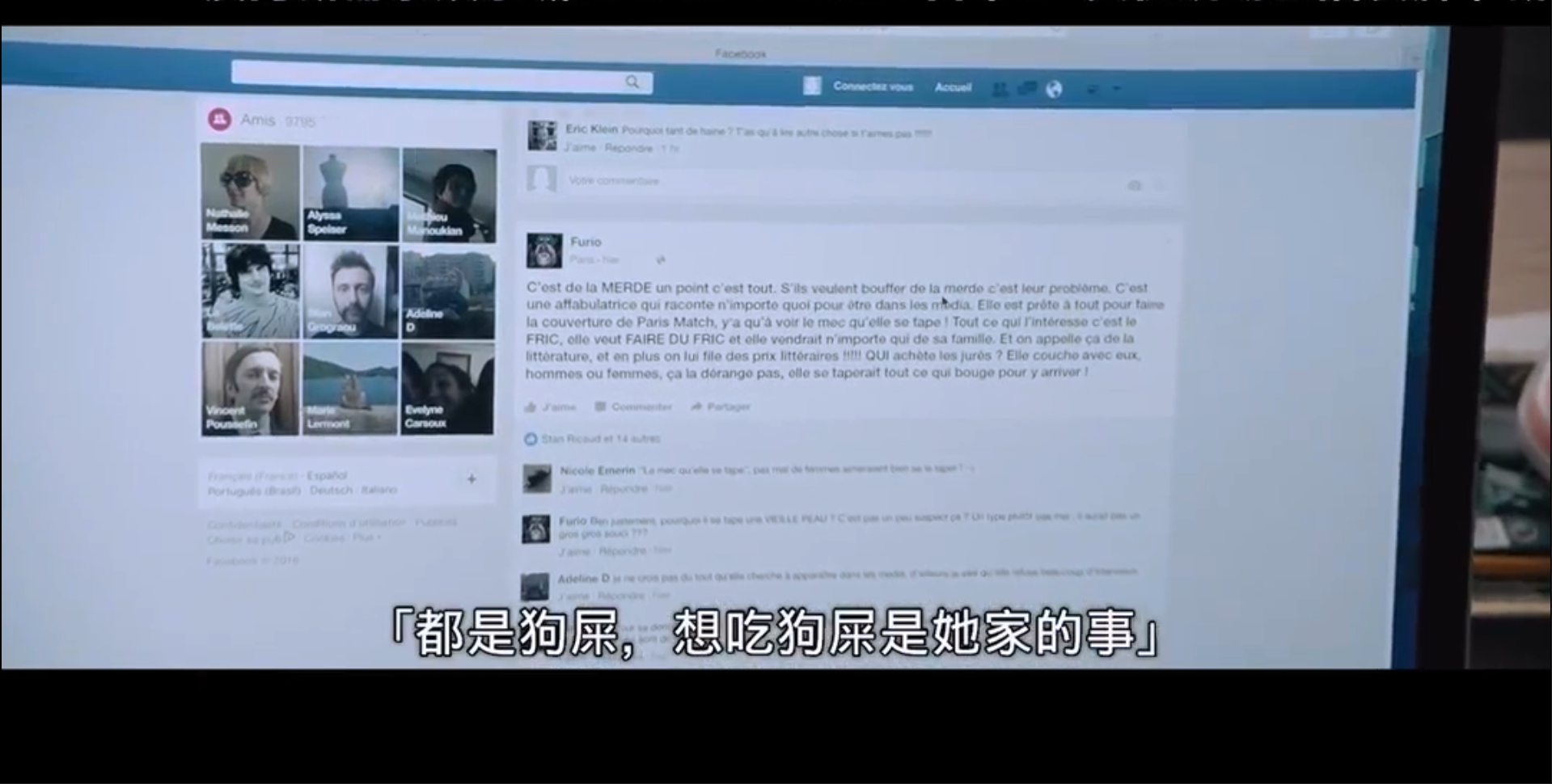 真事改编剧照的剧照