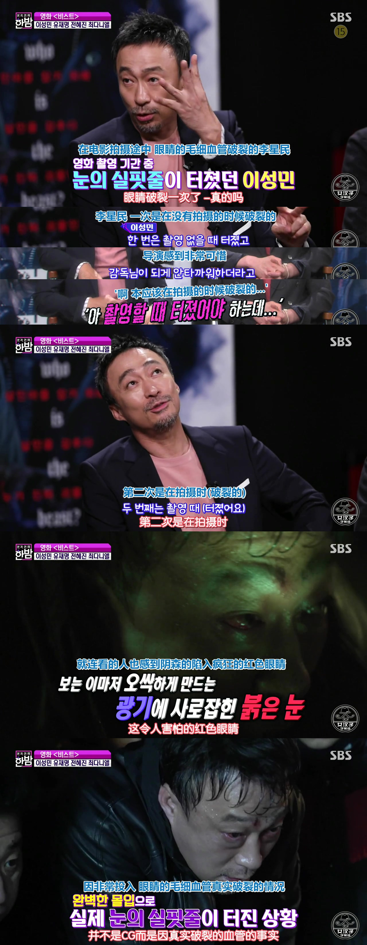 野兽剧照的剧照