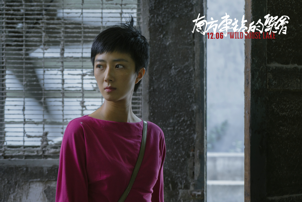 南方车站的聚会剧照的剧照