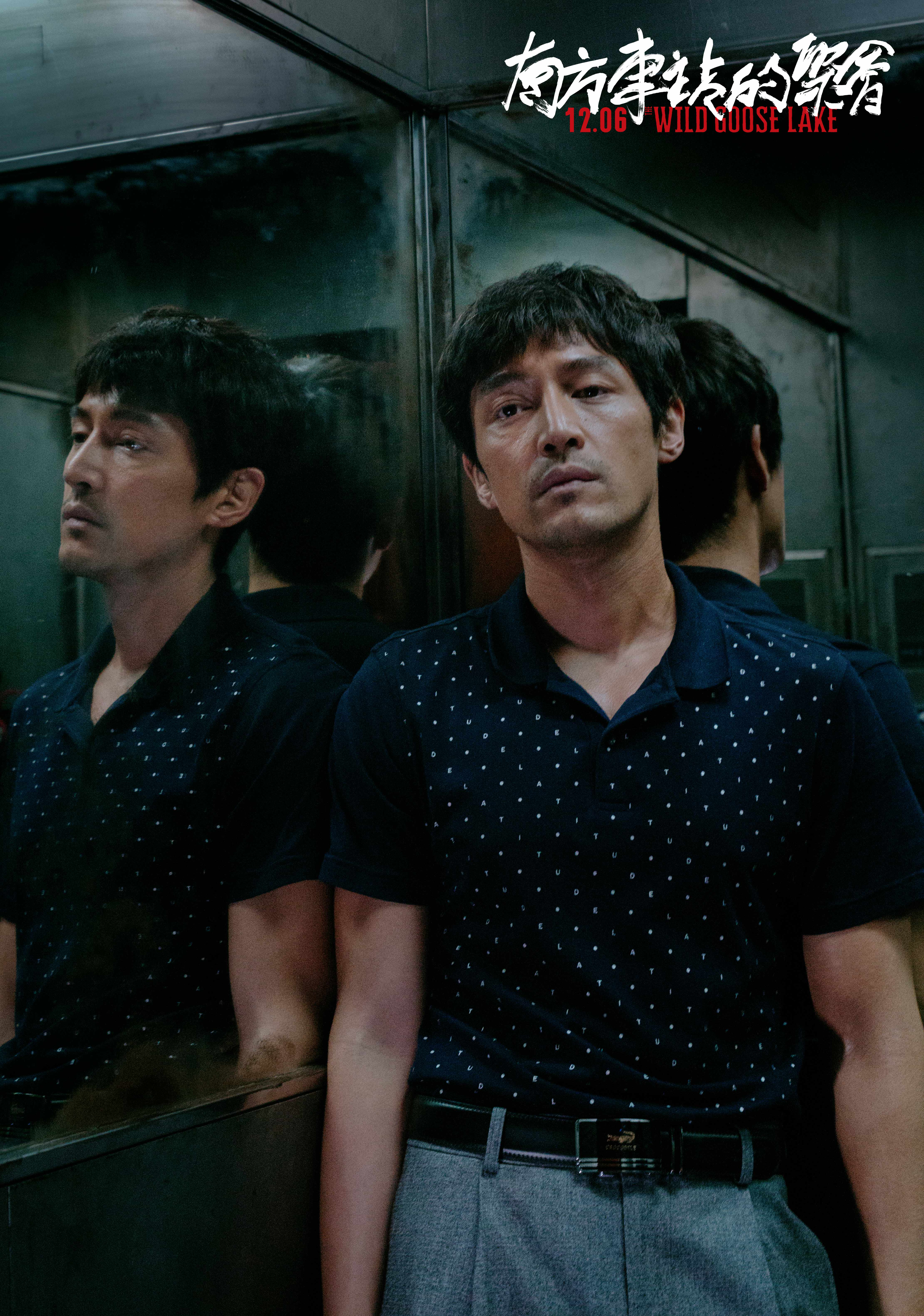 南方车站的聚会剧照的剧照