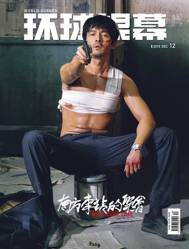 南方车站的聚会剧照的剧照