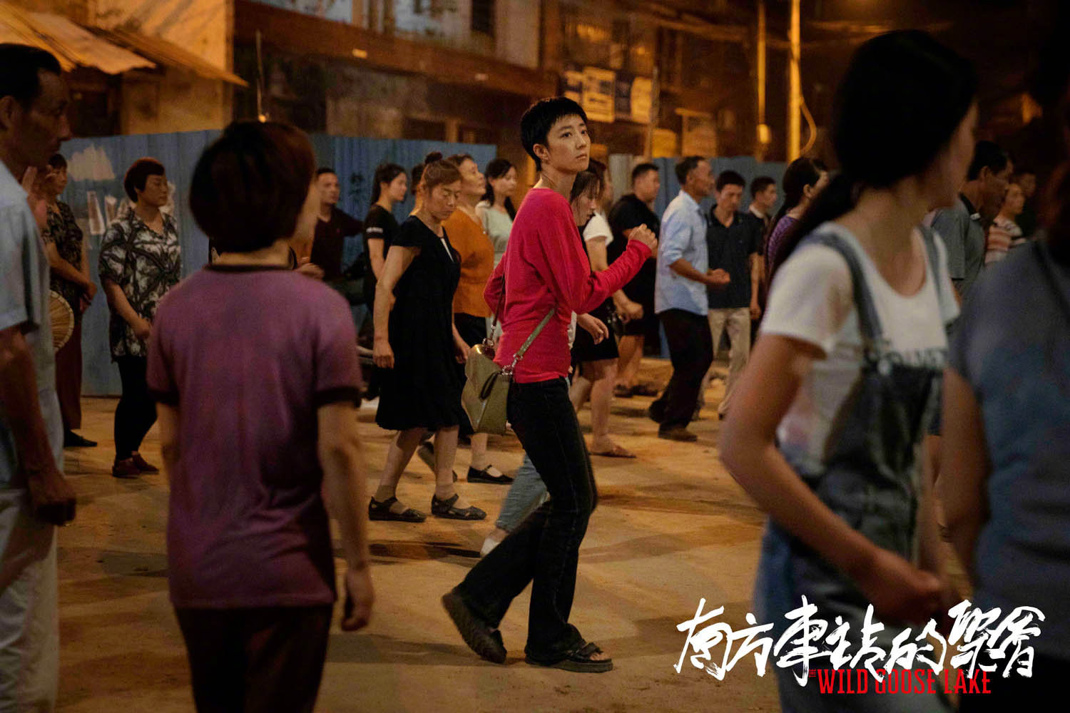 南方车站的聚会剧照的剧照