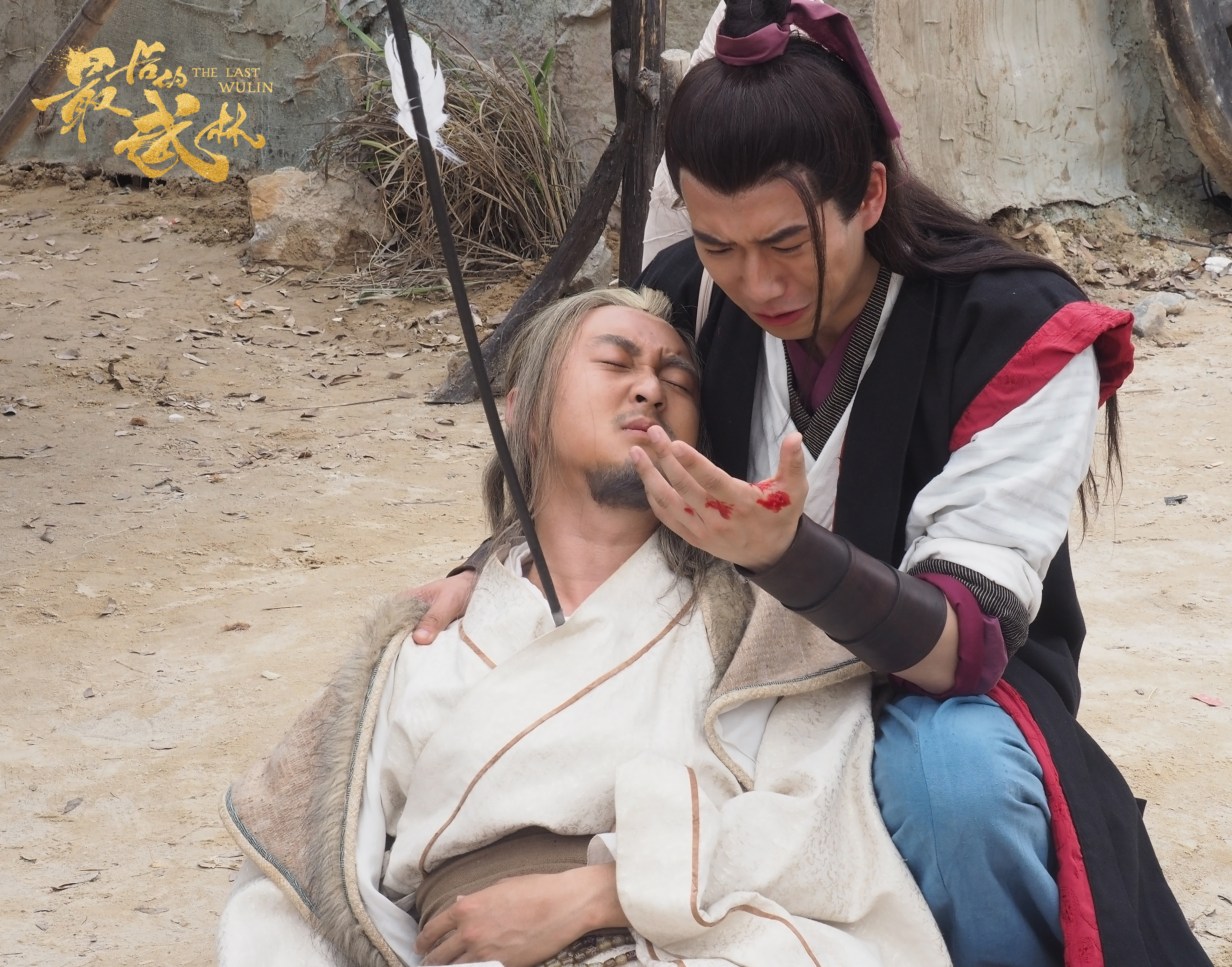 最后的武林剧照的剧照