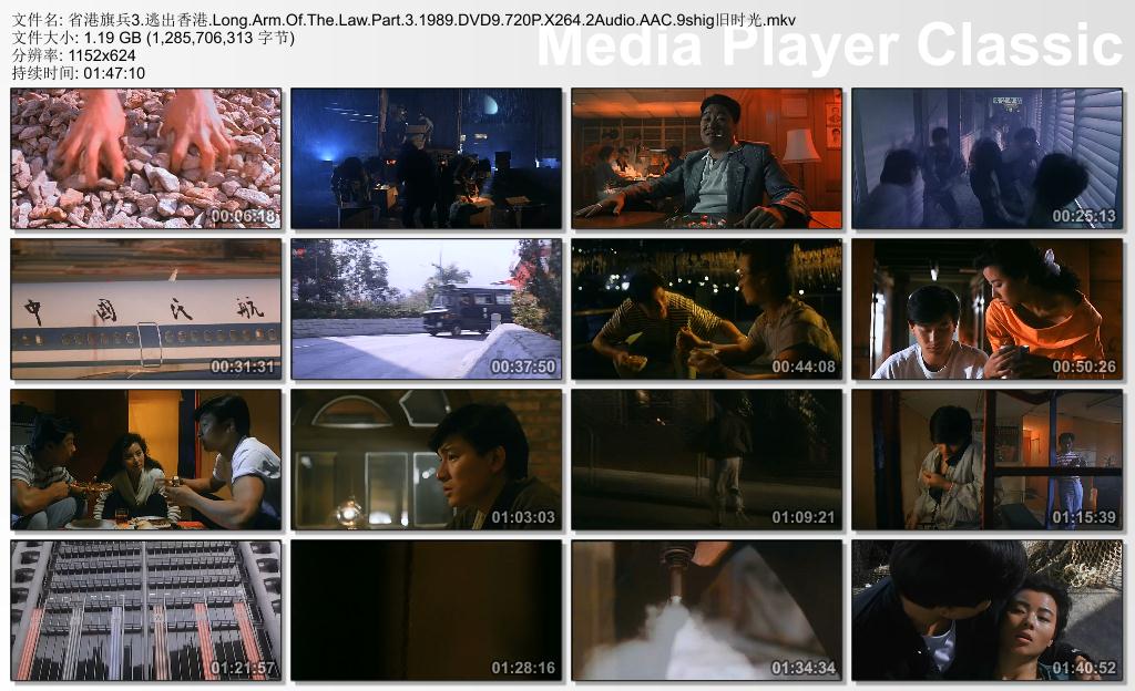 省港旗兵3：逃出香港剧照的剧照