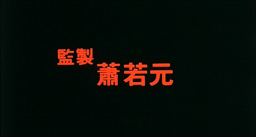 省港旗兵3：逃出香港剧照的剧照