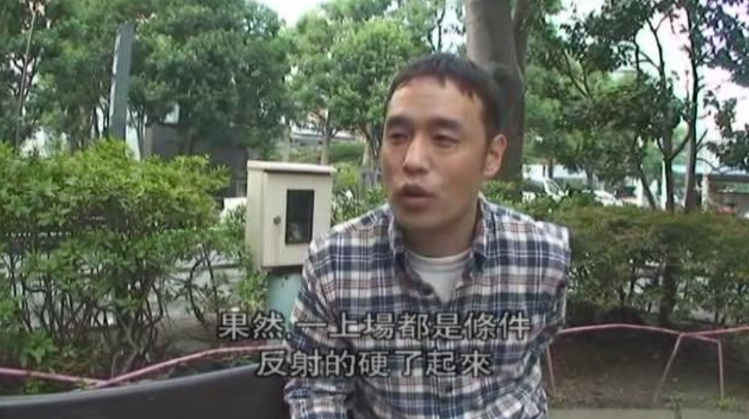 AV男优的生存之道剧照的剧照