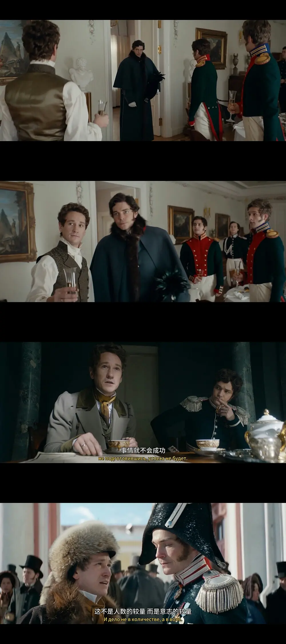 救国同盟剧照的剧照